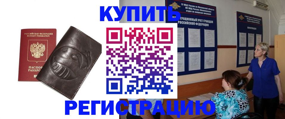 временная регистрация 2025 в Березниках