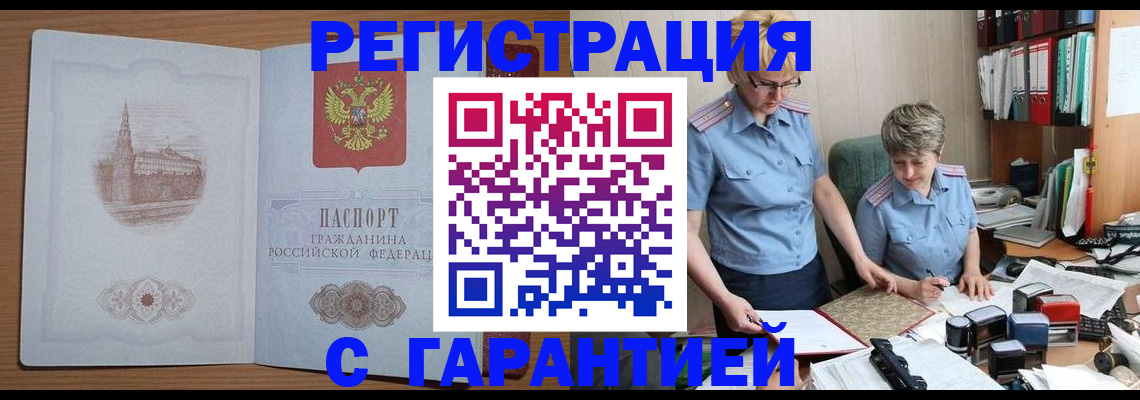 временная регистрация адрес в Березниках